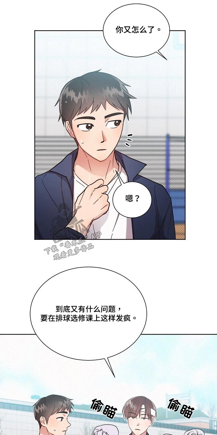 好人好信官网下载漫画,第109章：【第二季】理想型1图