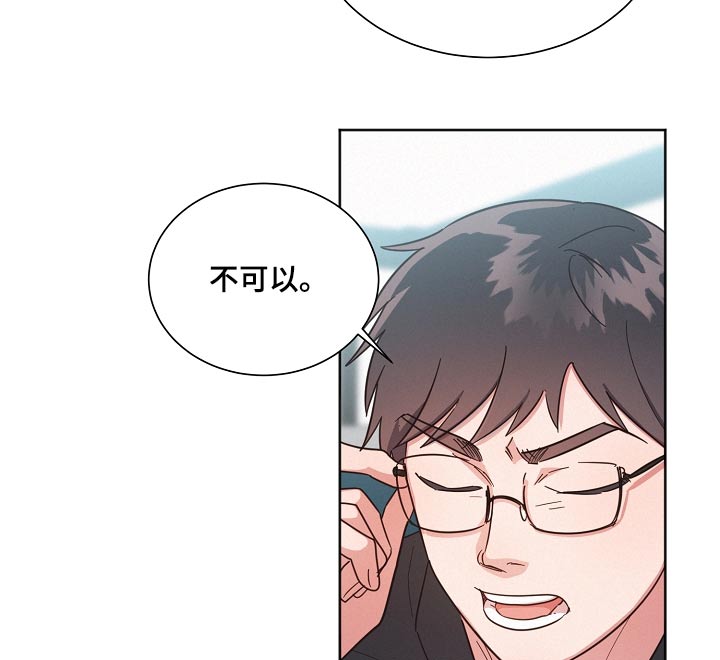 好人先生漫画,第126章：【第二季】剩下我1图