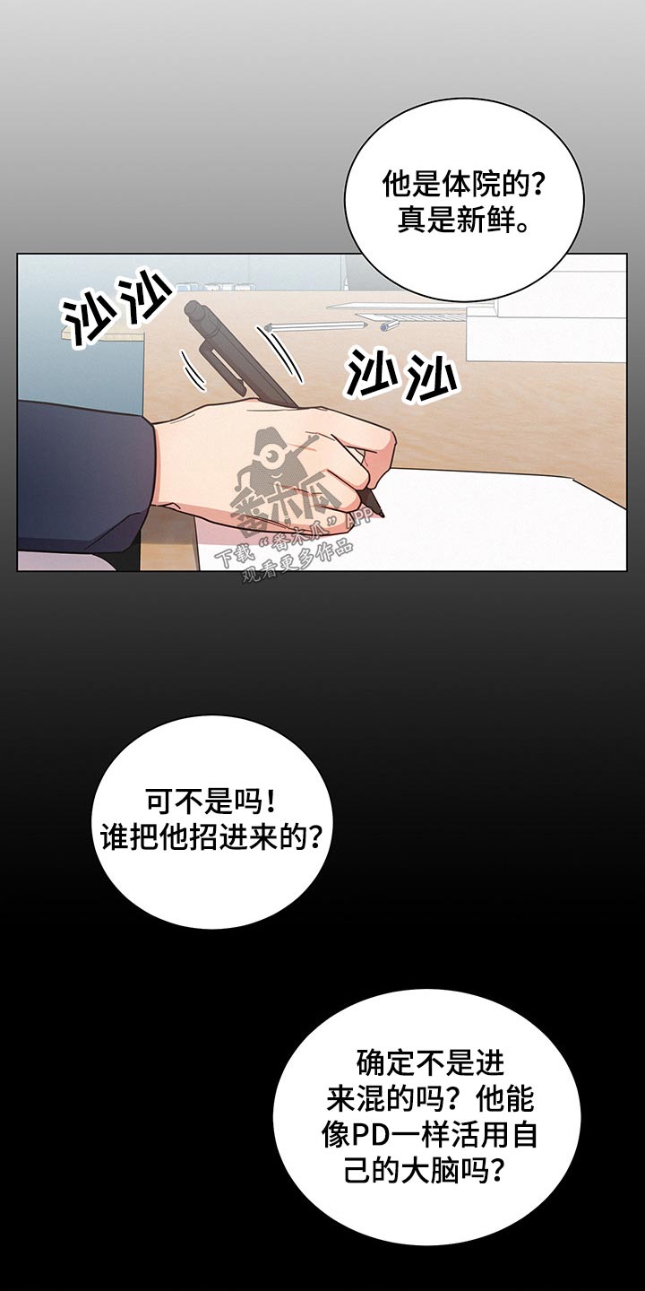 好人好事漫画,第47章：感动2图