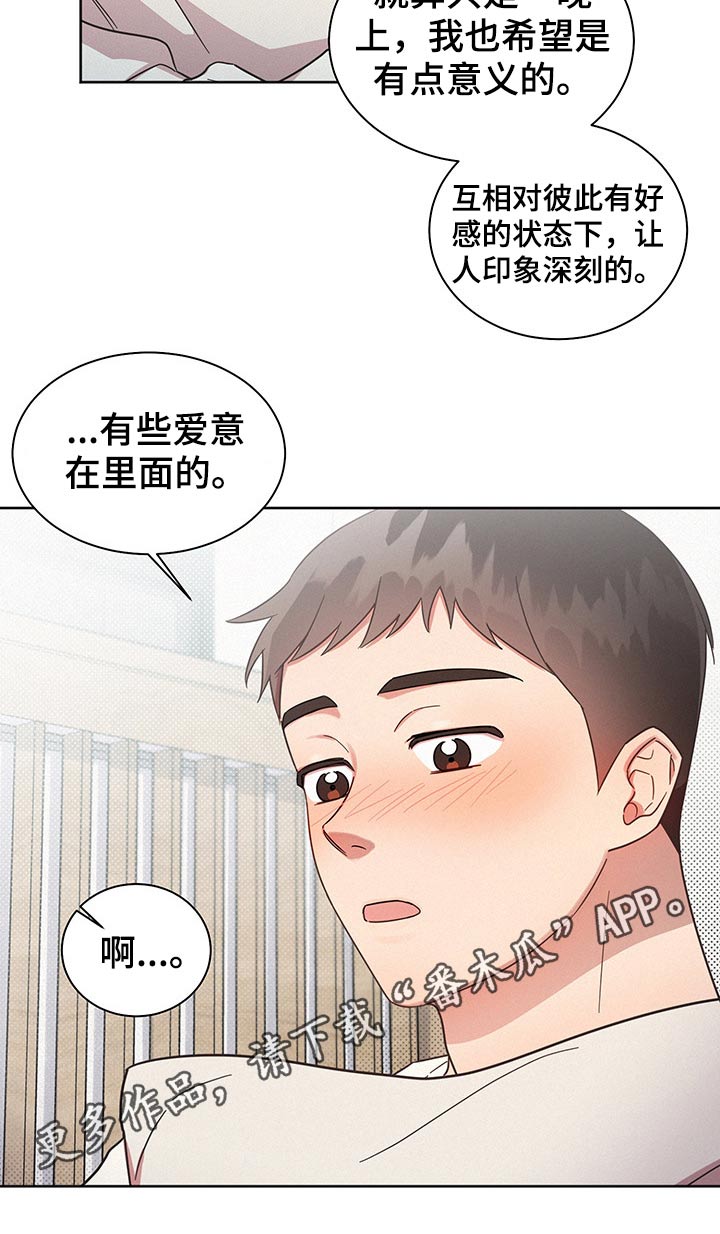 好人先生漫画,第44章：问题所在2图