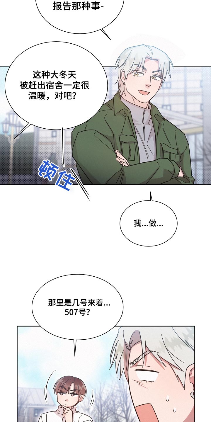 好人李成功漫画,第135章：【第二季】不喜欢2图