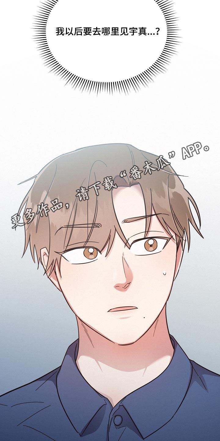 好人先生漫画,第126章：【第二季】剩下我2图