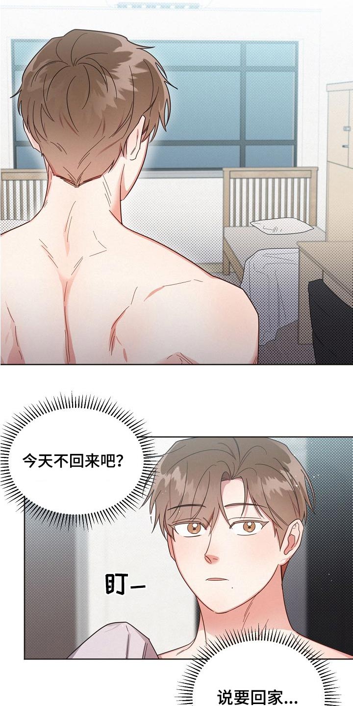 好人李成功电视剧漫画,第114章：【第二季】小心点1图