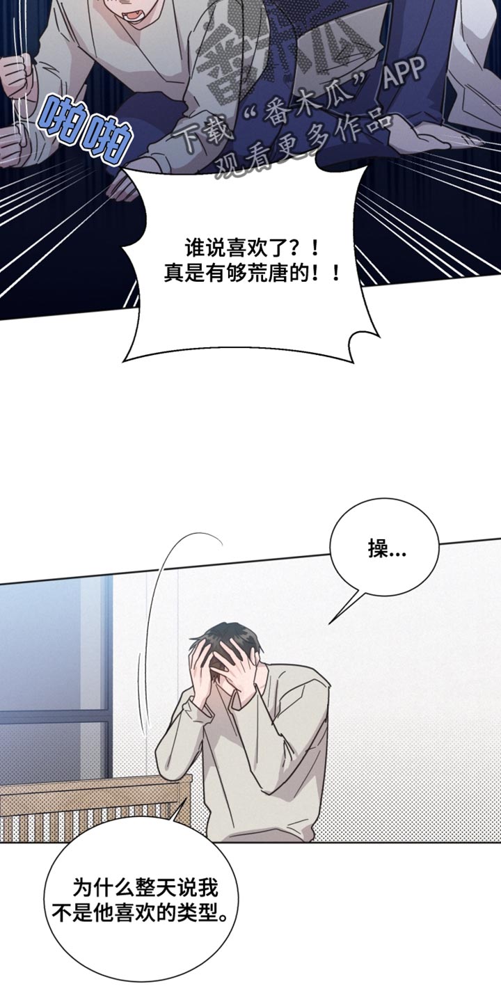 好人一生平安李娜漫画,第156章：【第二季】我没有信心1图