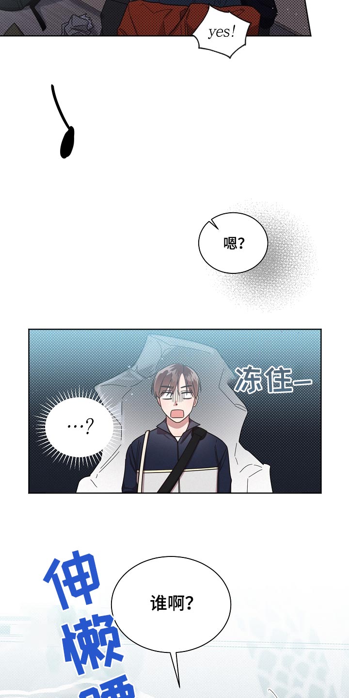 好人一生平安李娜漫画,第77章：【第二季】去约会1图