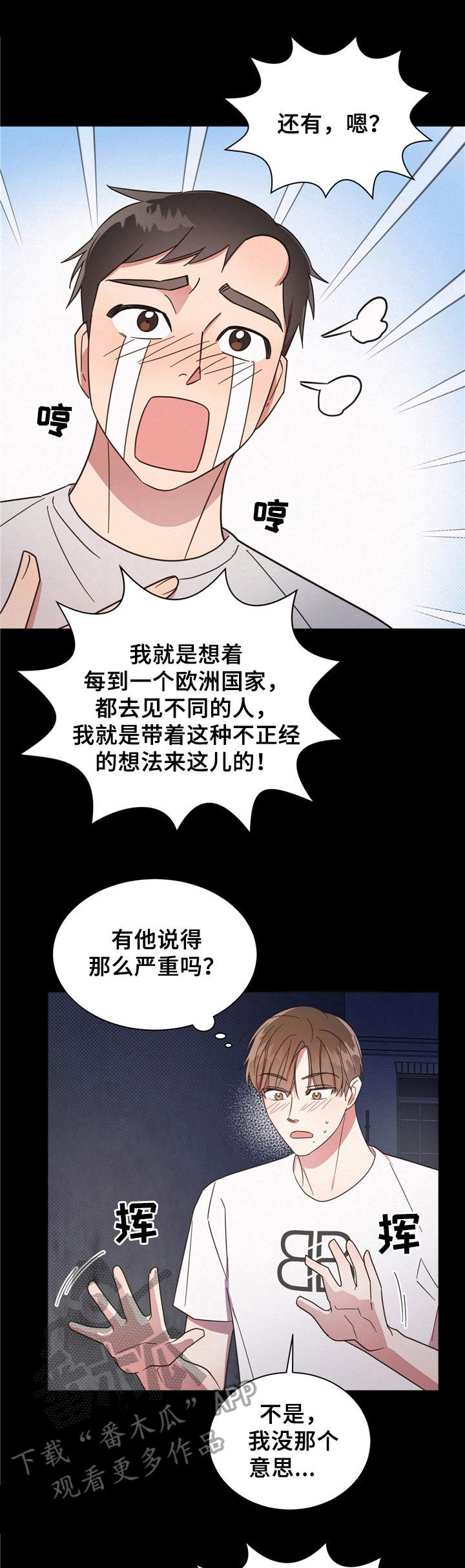 好人先生小号直播间漫画,第11章：坦白1图