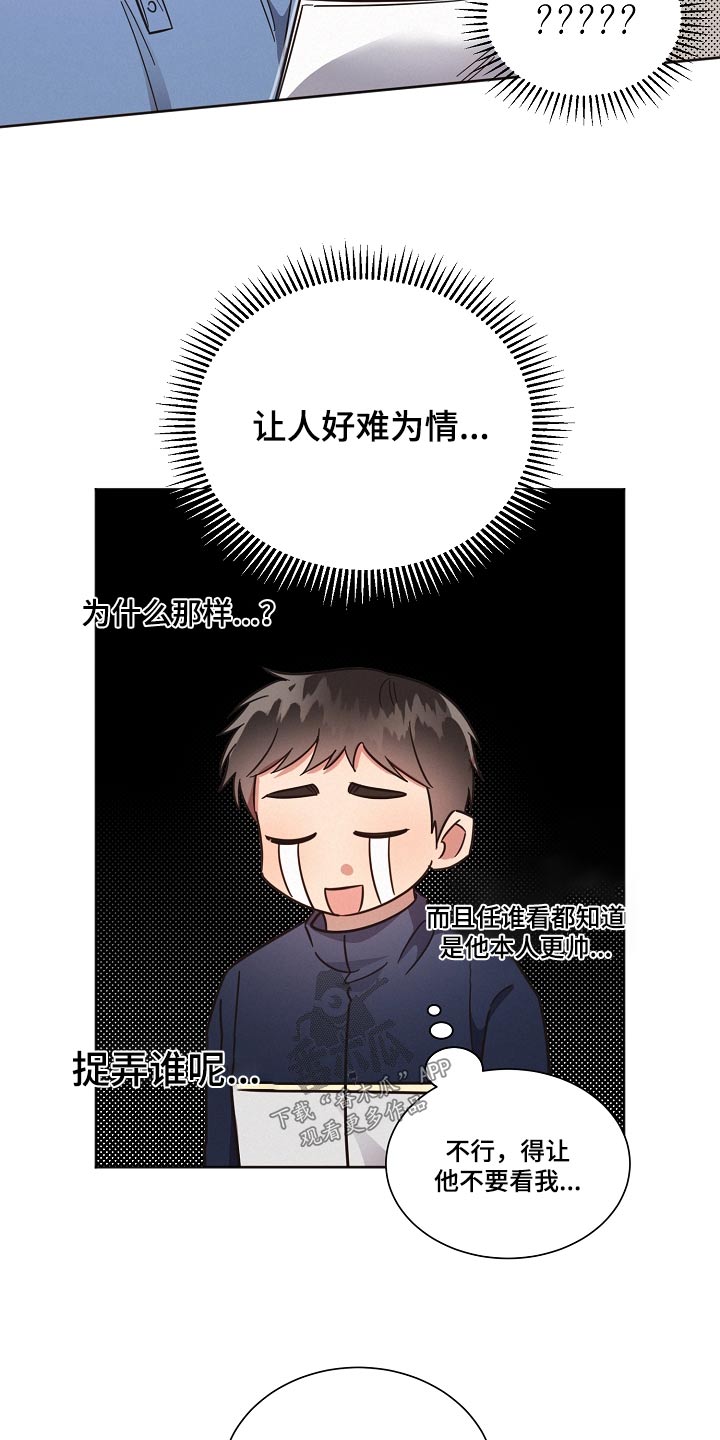 好人先生漫画为什么不更了漫画,第102章：【第二季】人手不足1图