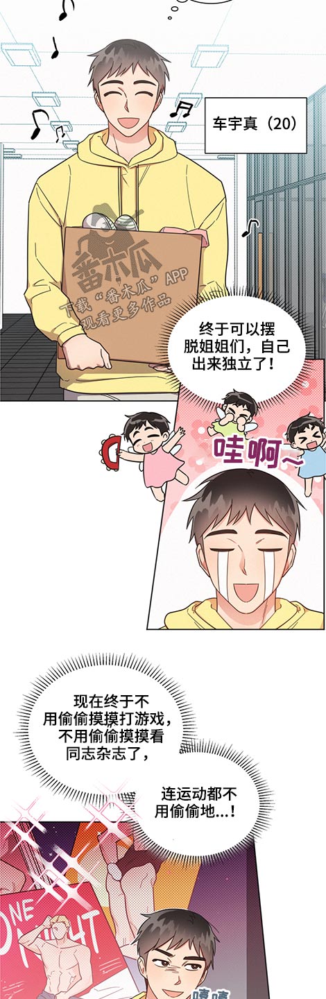 好先生经典的一句话漫画,第58章：室友2图