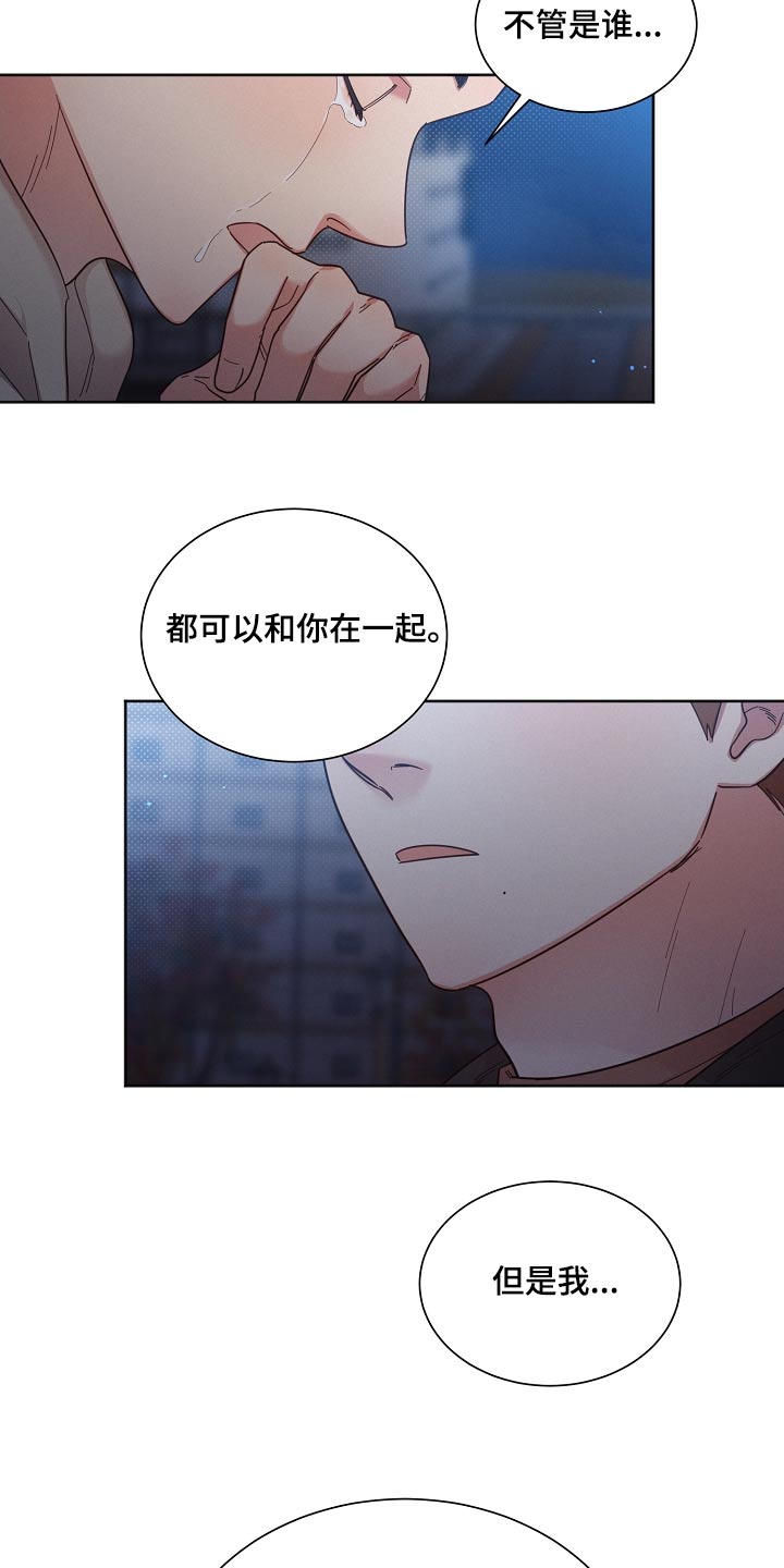 好人先生事迹漫画,第119章：【第二季】分开1图