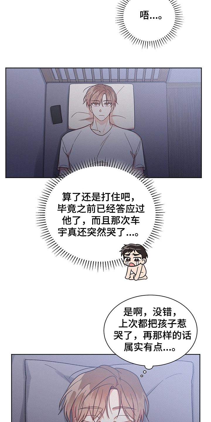 好人先生漫画为什么不更了漫画,第40章：思考1图