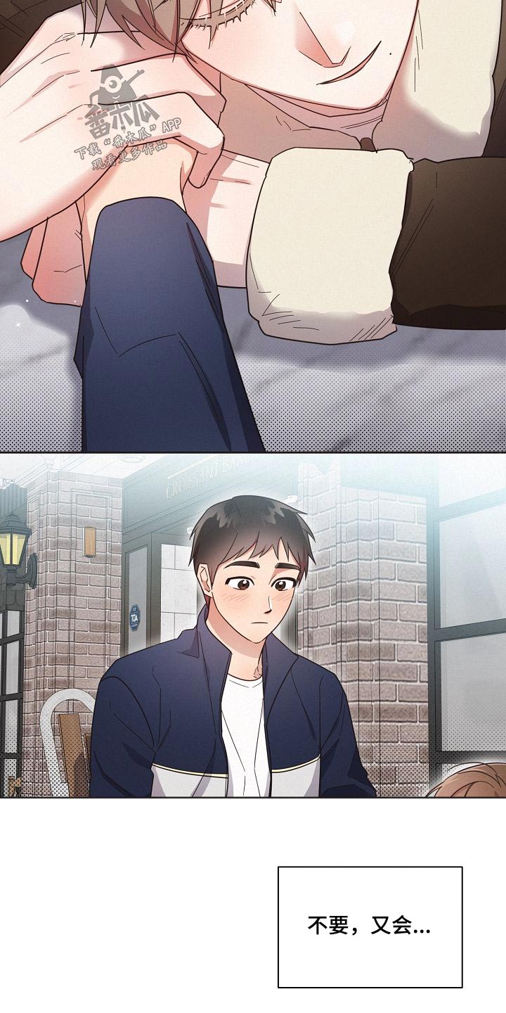 好人先生漫画,第111章：【第二季】喜欢的感觉2图
