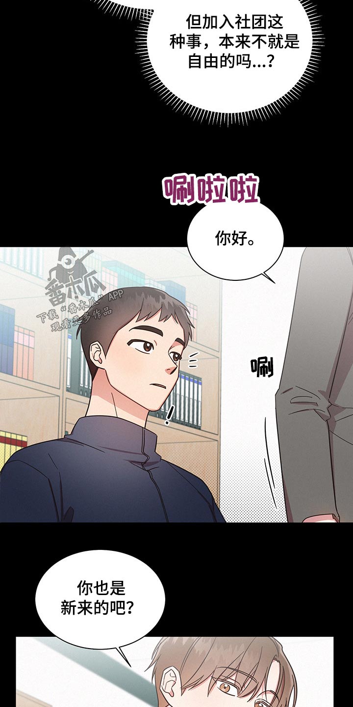 好人好事漫画,第47章：感动2图