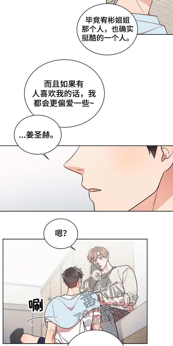 好人先生漫画,第51章：不至于2图