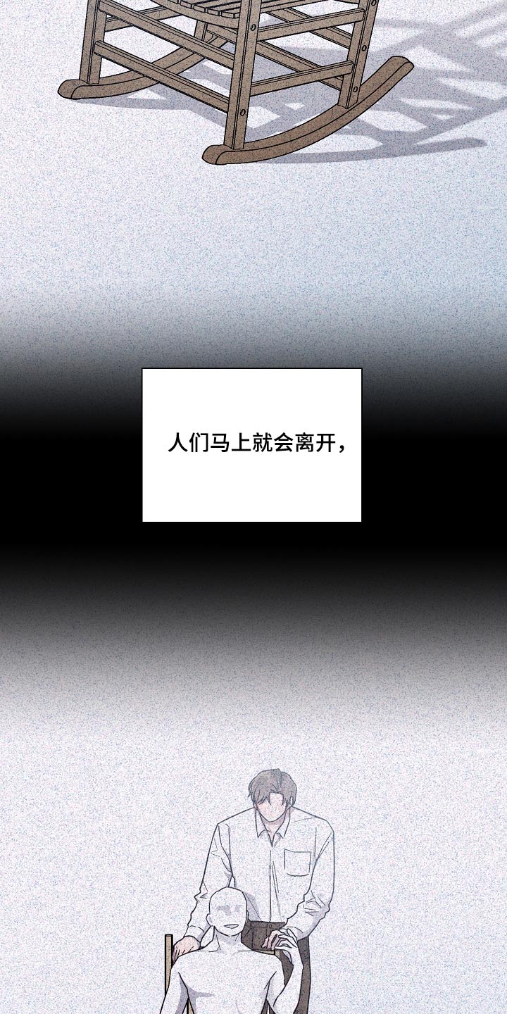 好人先生漫画,第138章：【第二季】一个人1图