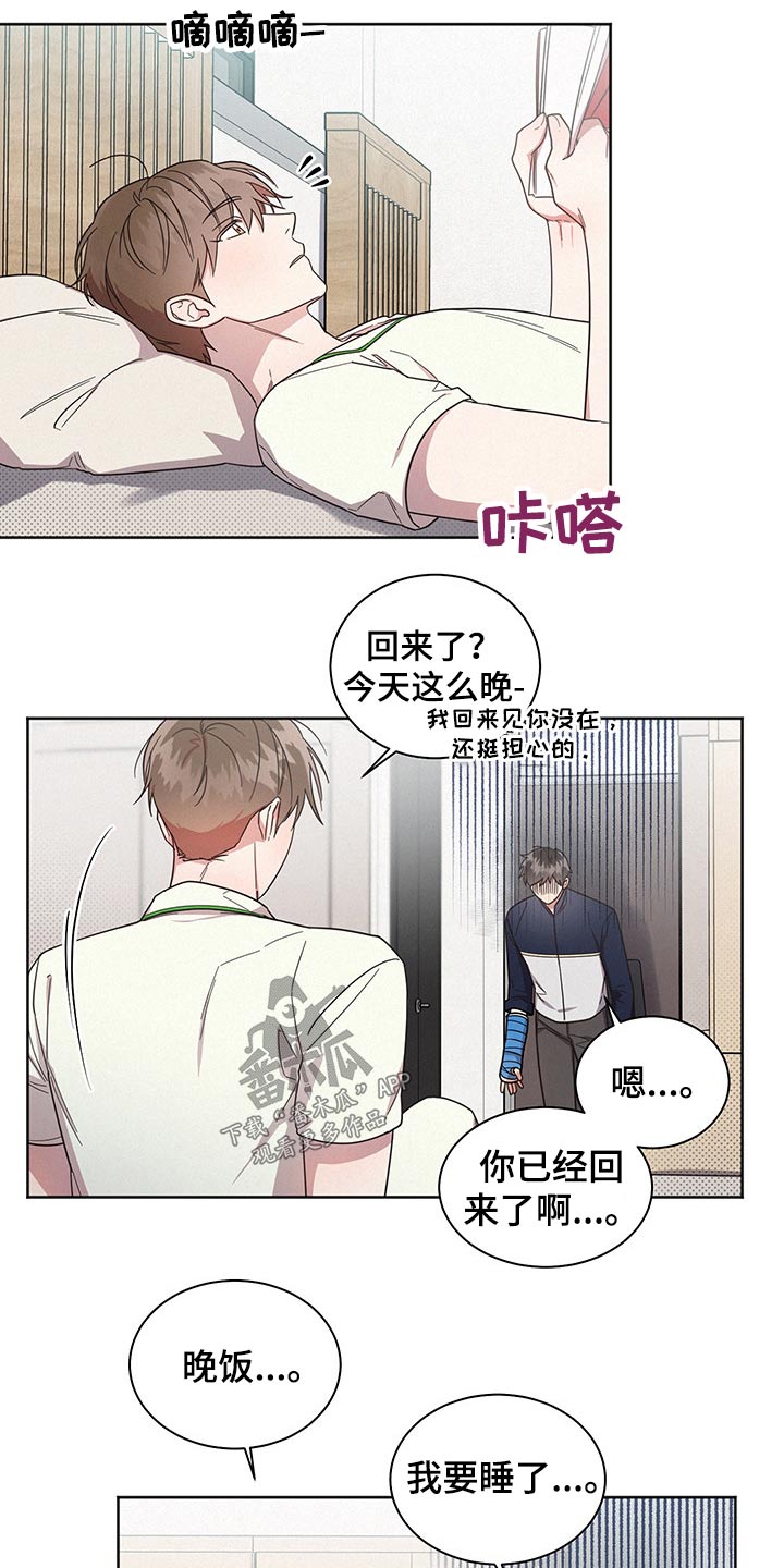 好人先生成龙漫画,第54章：骚扰2图