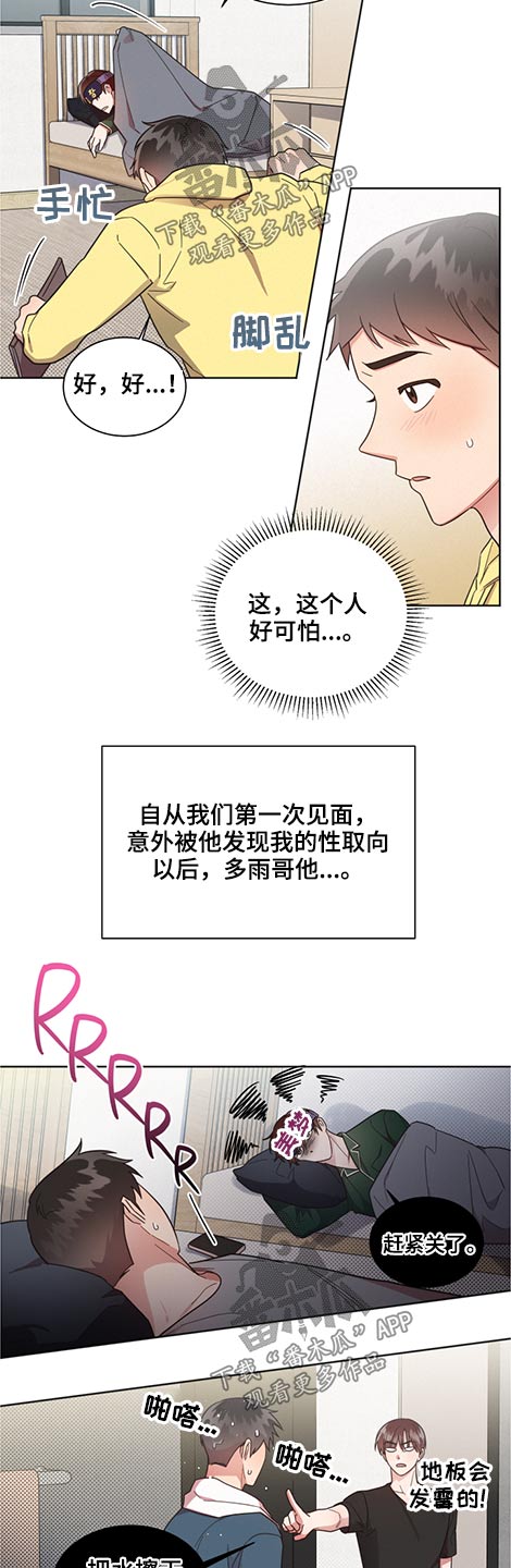 好人故事漫画,第59章：劝说2图