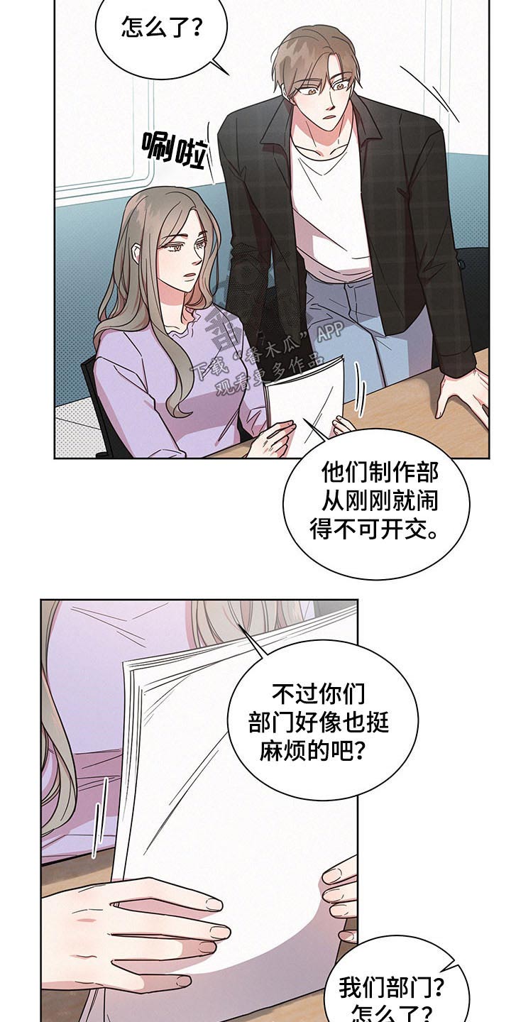 美国电影好人先生漫画,第42章：问卷2图