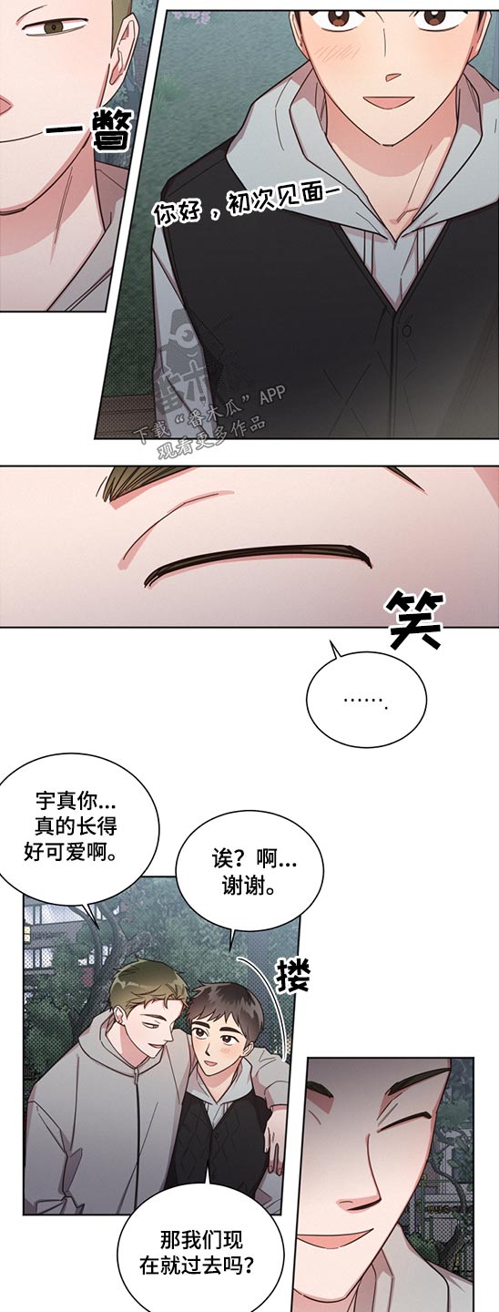 好人好报漫画,第60章：变态2图