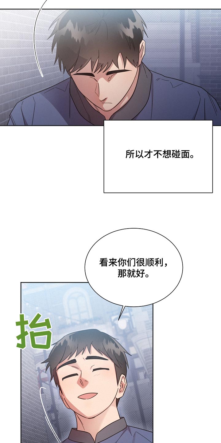 好人好报漫画,第137章：【第二季】相亲1图