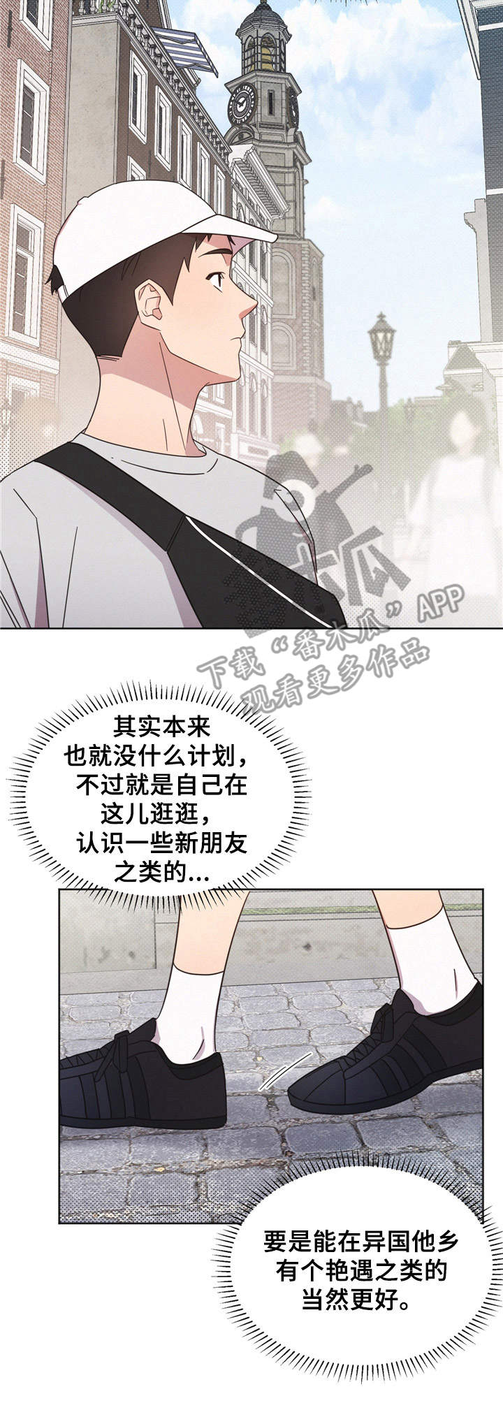 好人先生小号直播间漫画,第9章：看不上2图