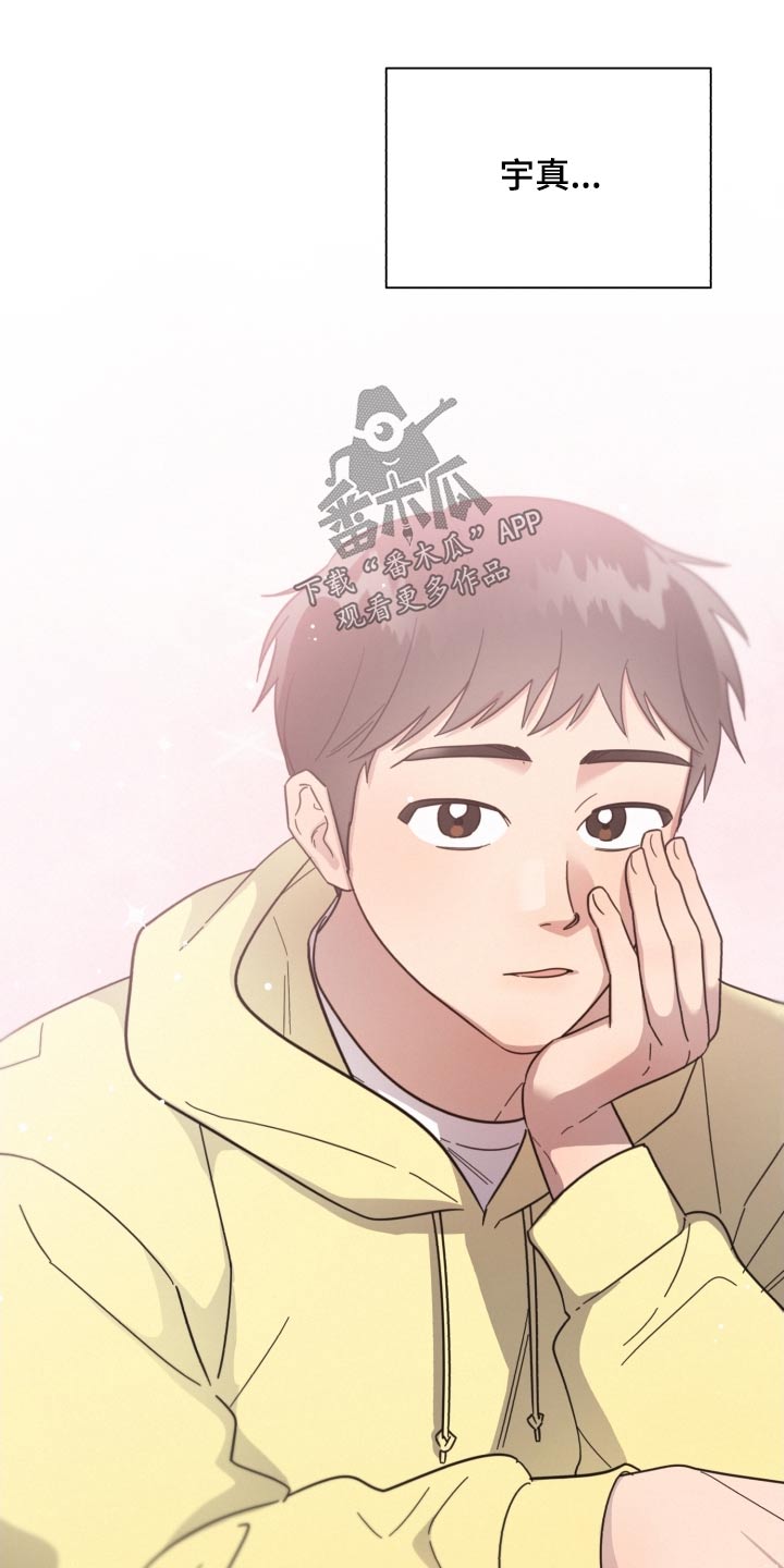 好人先生漫画,第143章：【第二季】想见他2图