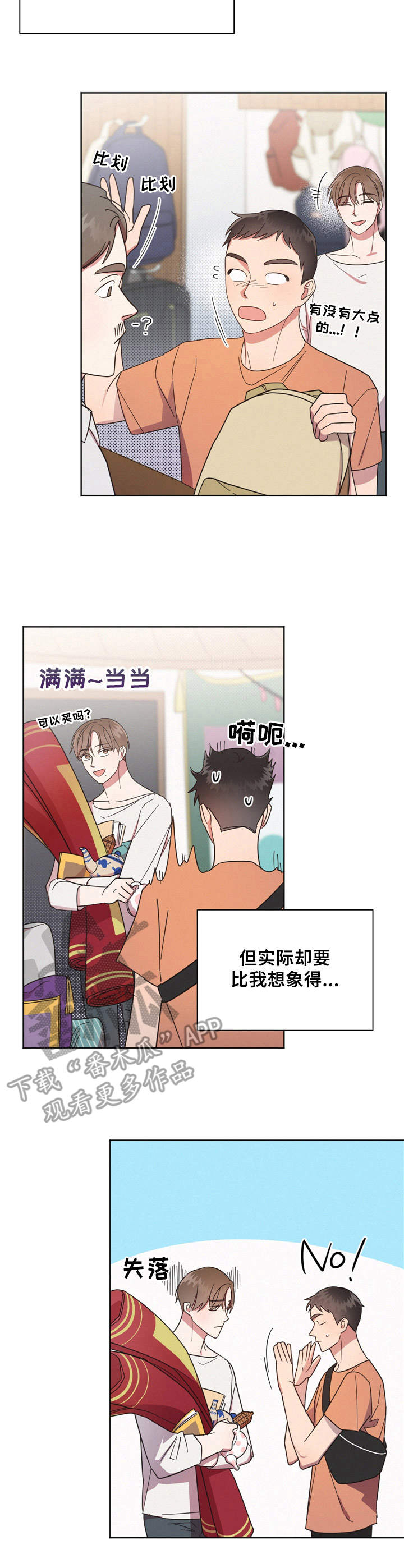 好人先生成龙漫画,第12章：脸红1图