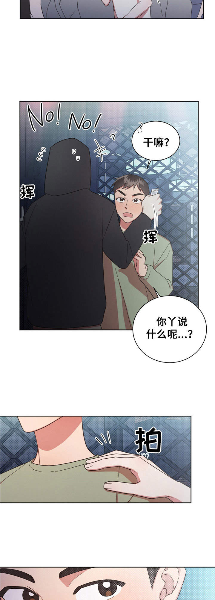 好人先生的抖音漫画,第22章：有意思1图