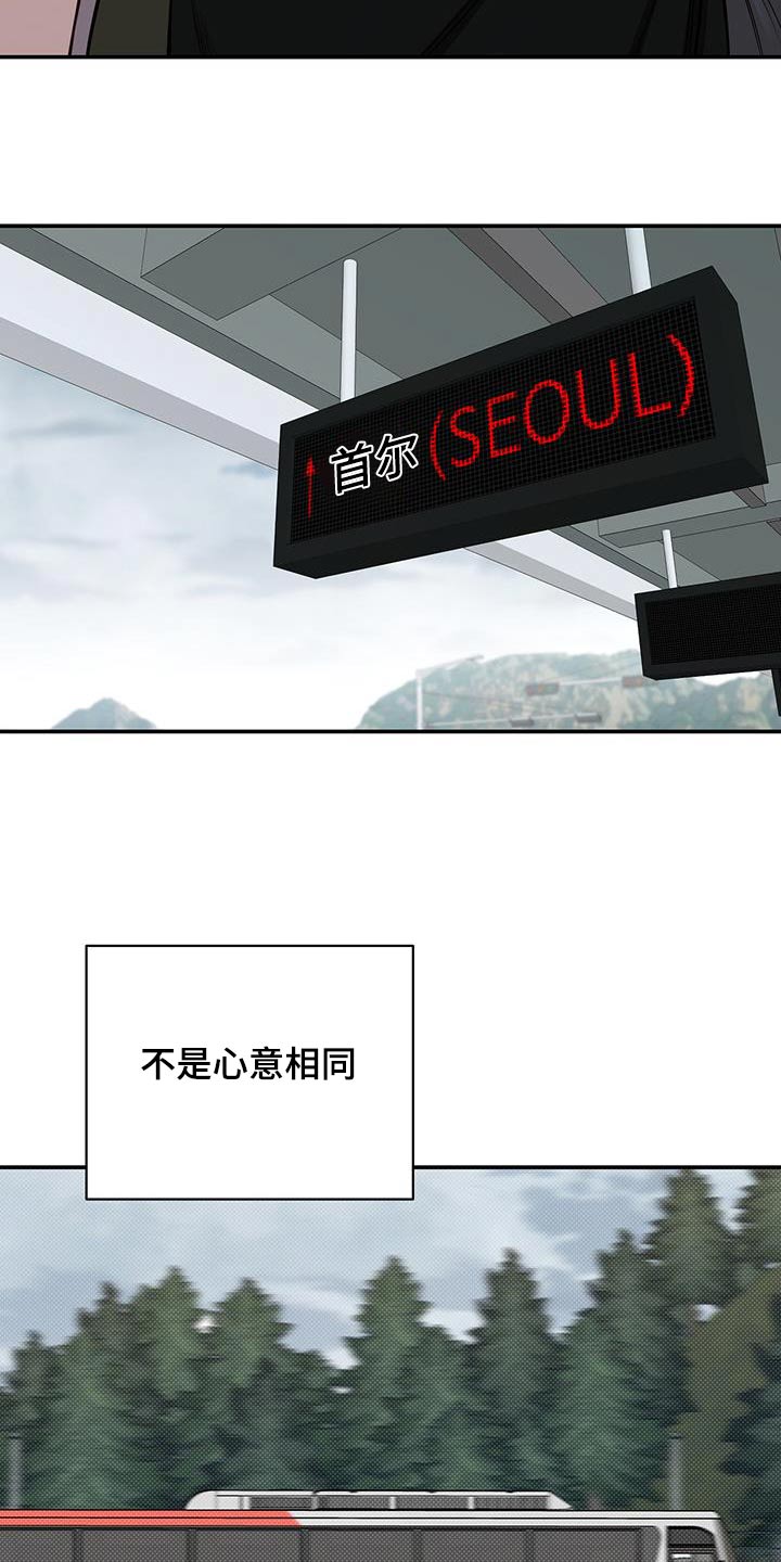 夏季恋人漫画,第64章：喜欢2图