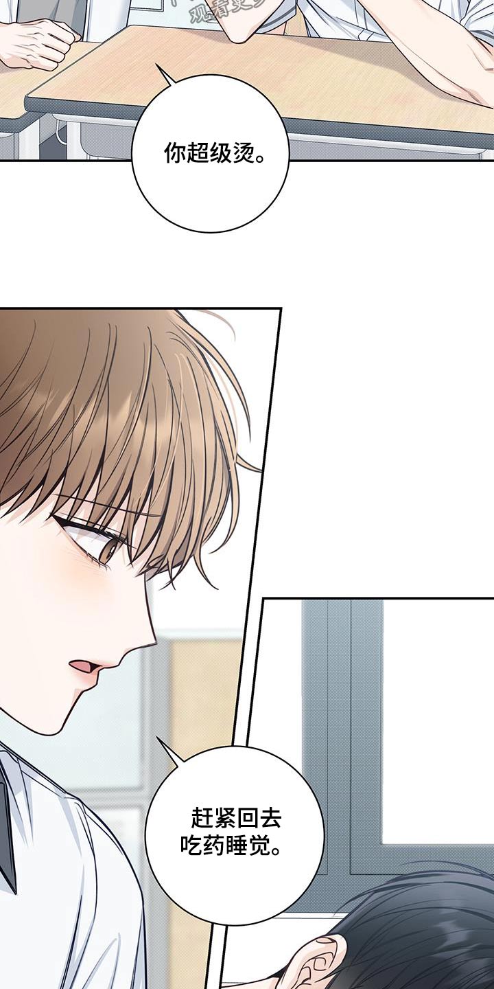 夏季恋人漫画,第71章：没变心1图