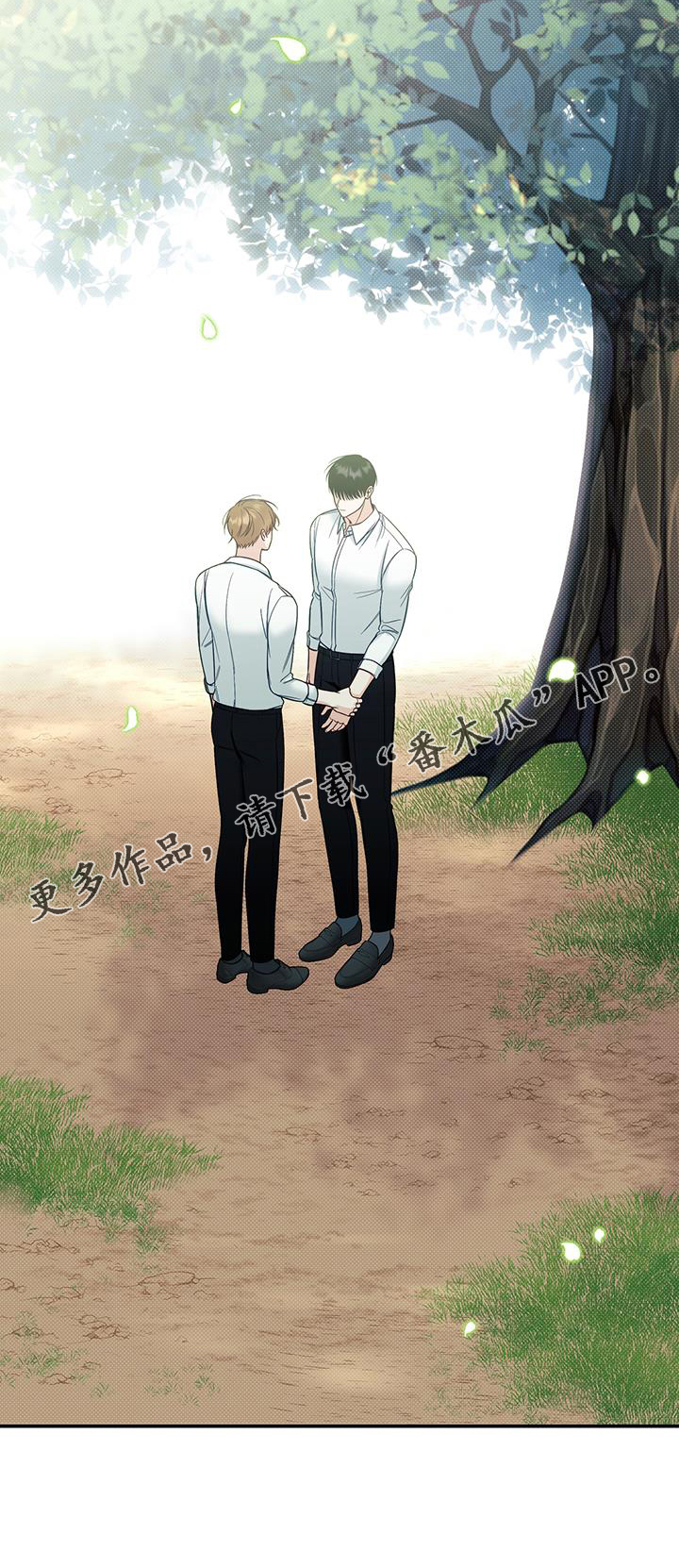 夏季恋人漫画,第61章：安慰1图