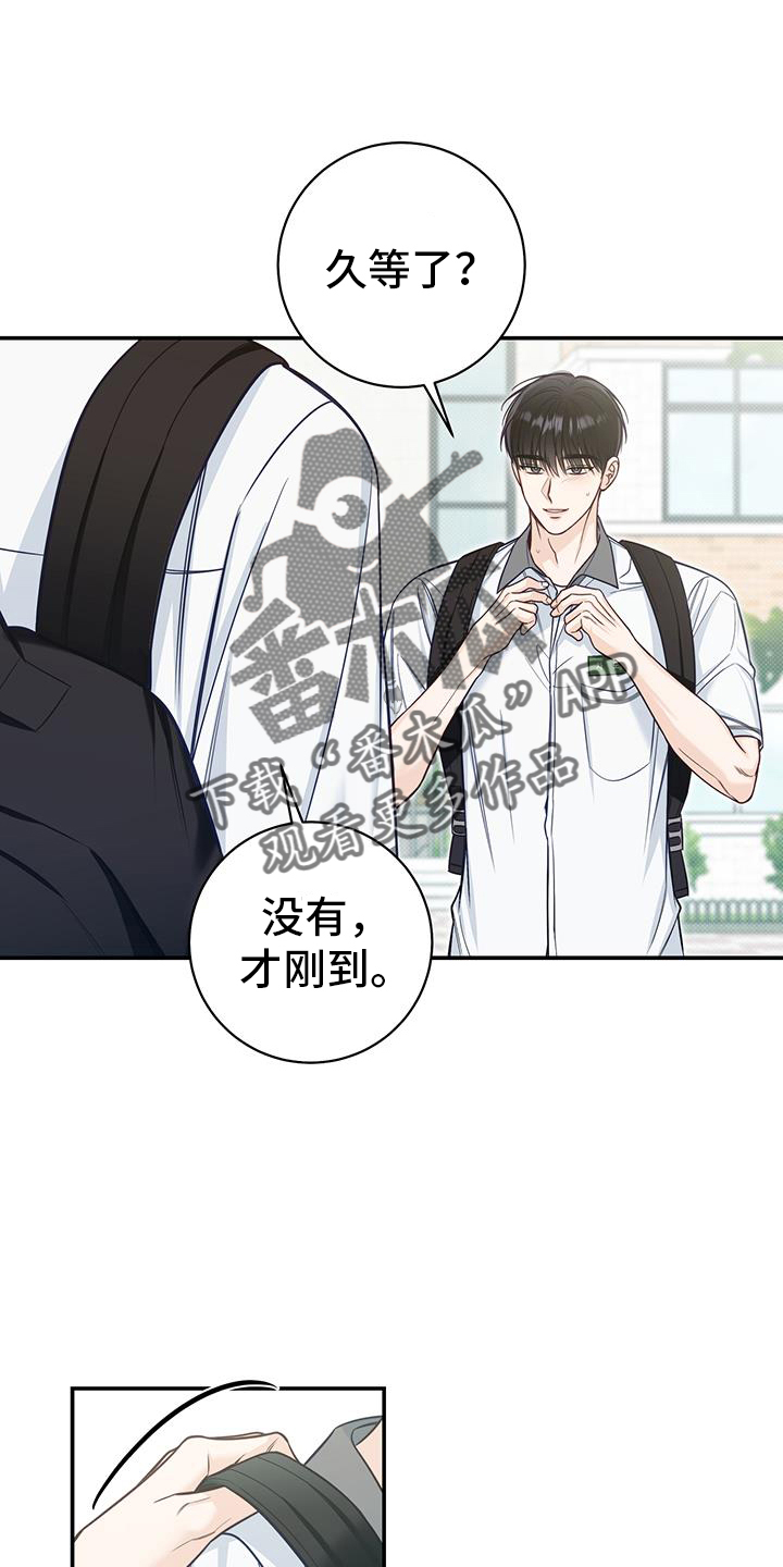 夏季恋人漫画,第74章：奇怪的话2图