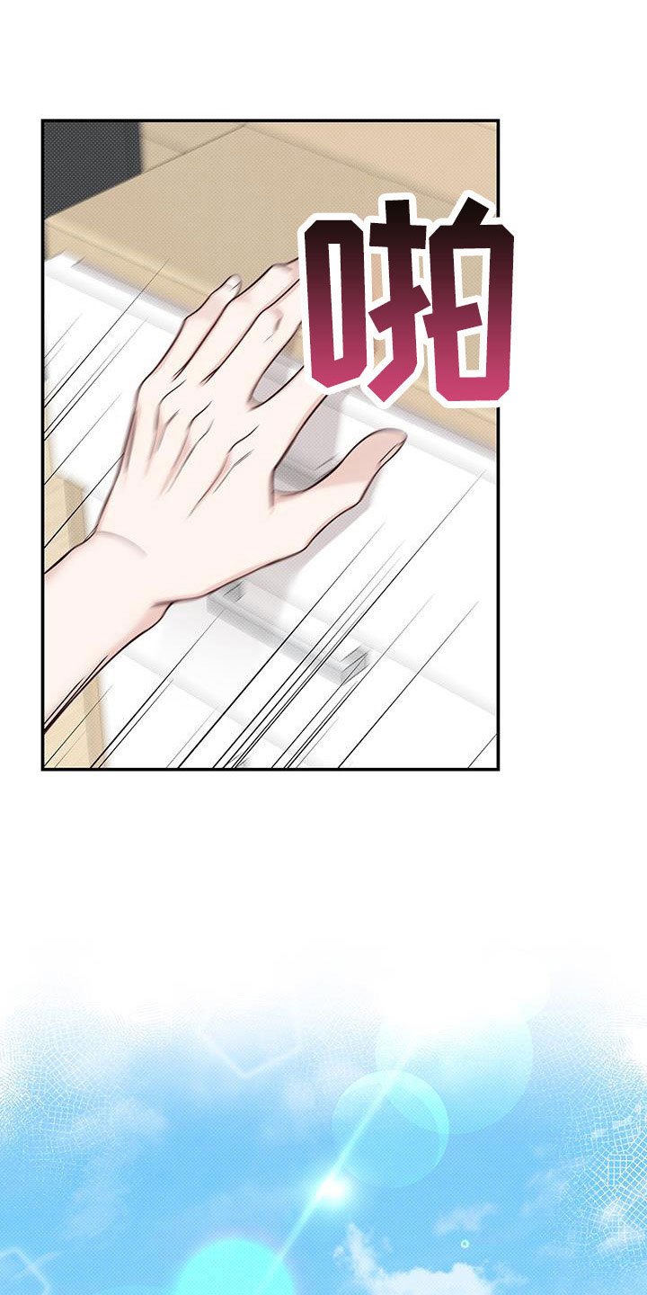 夏季恋人漫画,第56章：不用你管1图