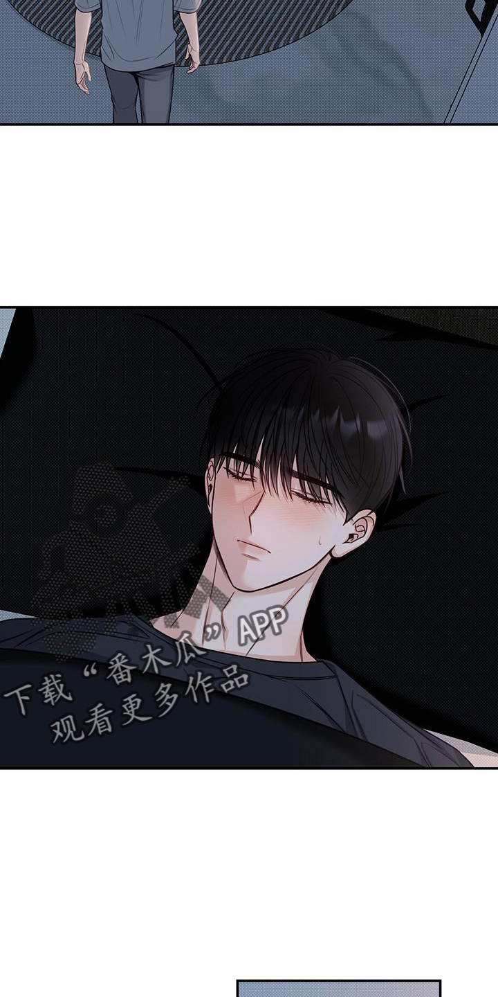 夏季恋人漫画,第72章：进来2图