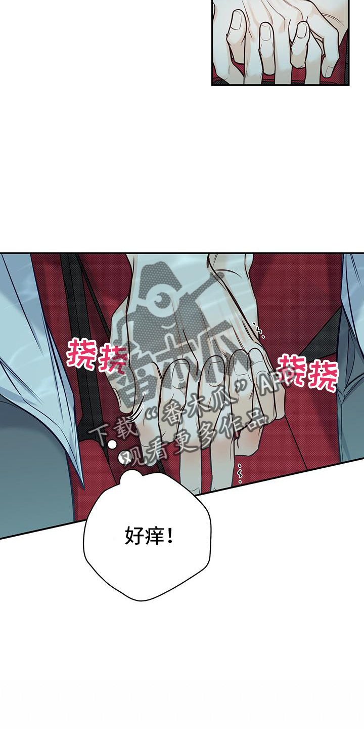 夏季恋人漫画,第75章：进来2图