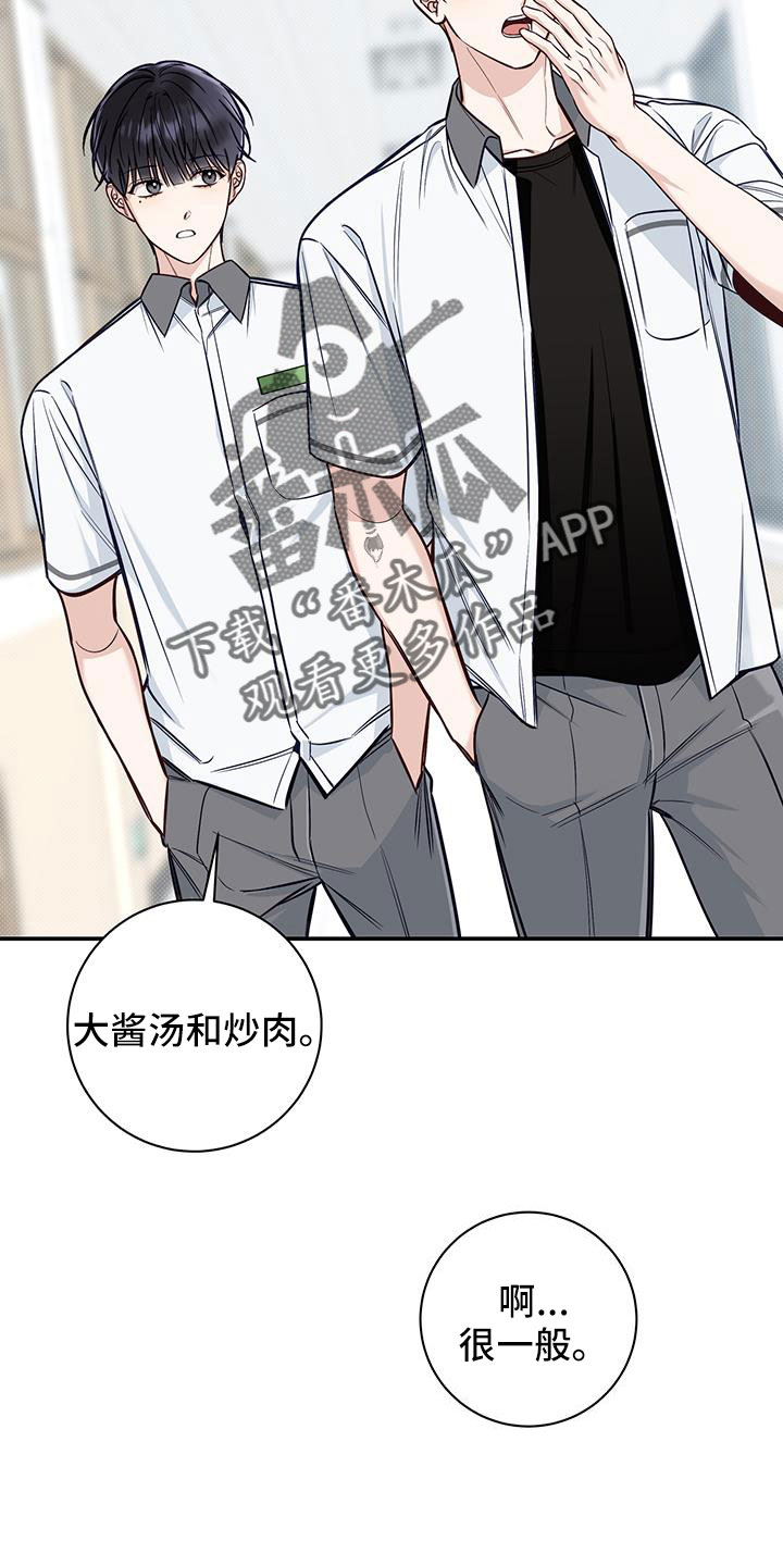 夏季恋人漫画,第52章：生日2图