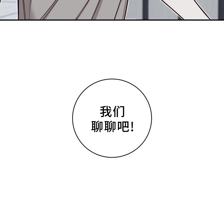 夏季恋人漫画,第63章：谈谈2图