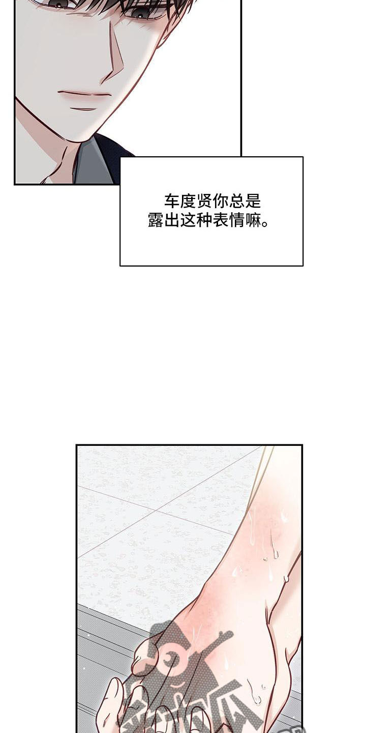 夏季恋人漫画,第36章：太夸张了2图
