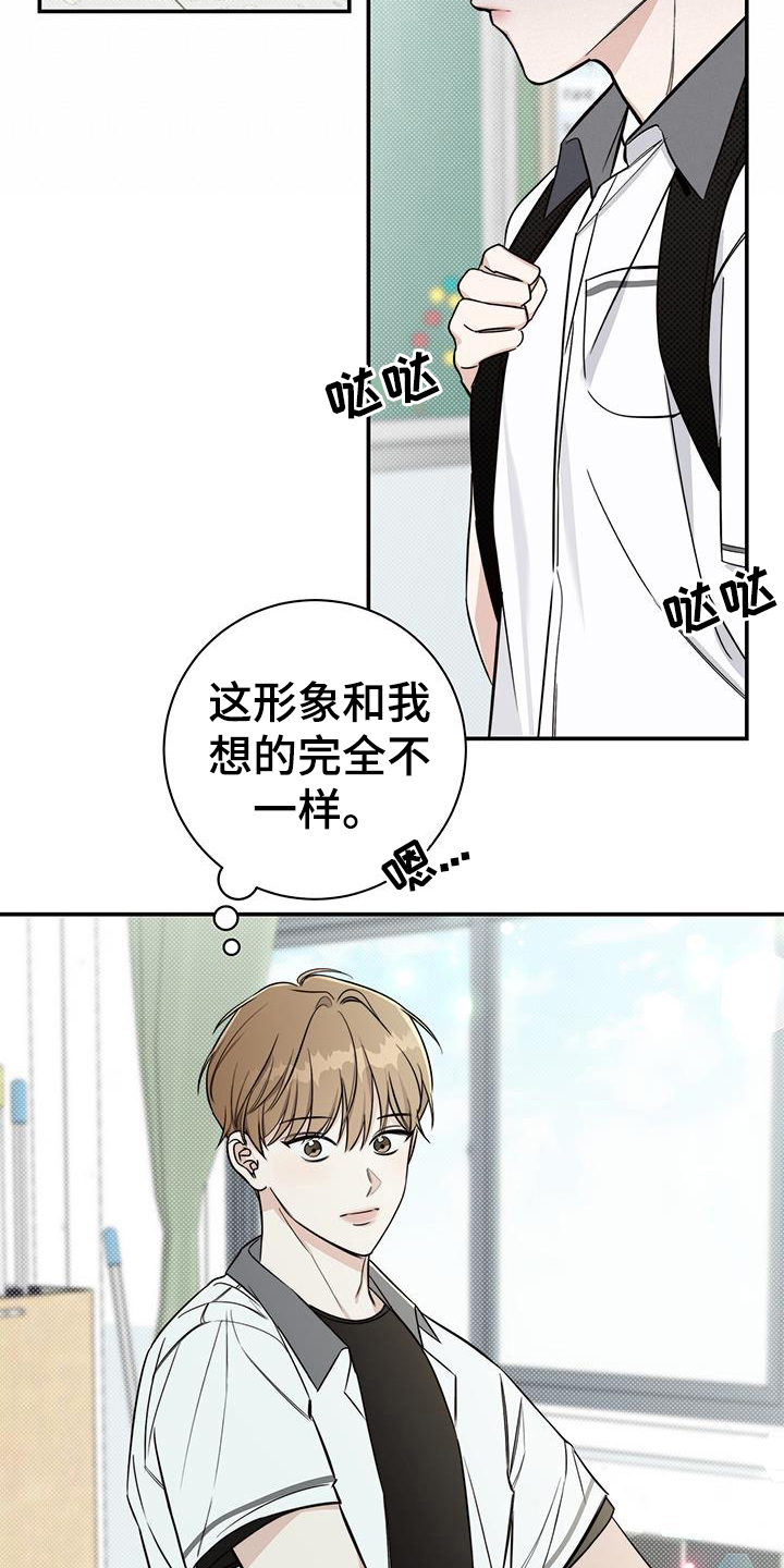 夏季恋人漫画,第11章：转学生2图