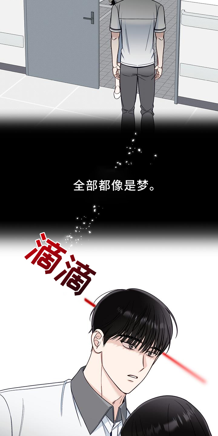 夏季恋人漫画,第60章：葬礼1图
