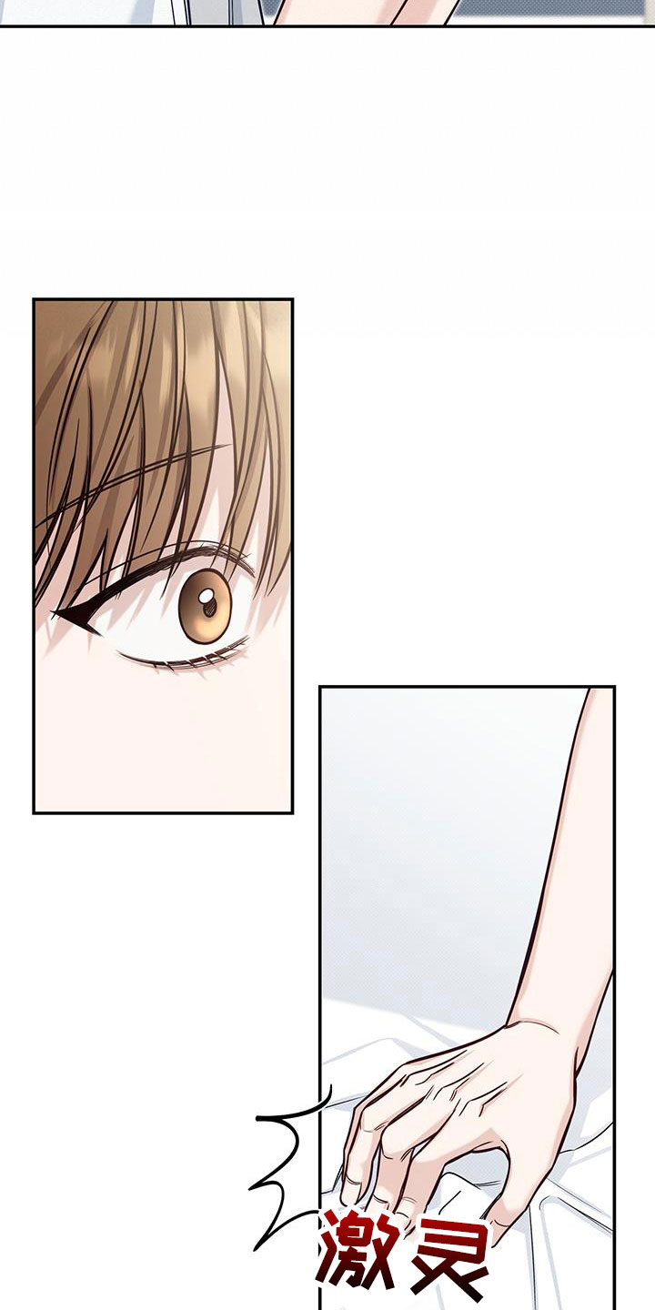 夏季恋人漫画,第59章：忌日1图