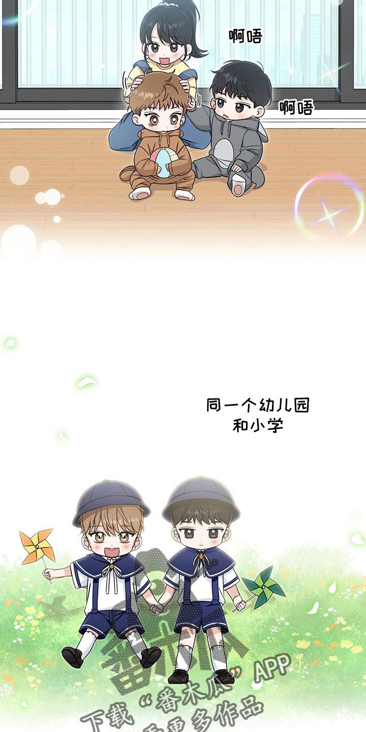 夏季恋人漫画,第38章：无语的家伙1图