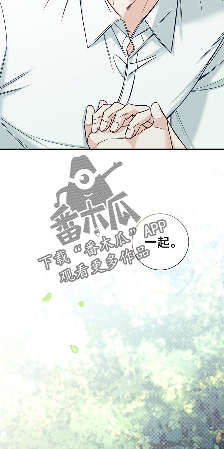 夏季恋人漫画,第61章：安慰2图