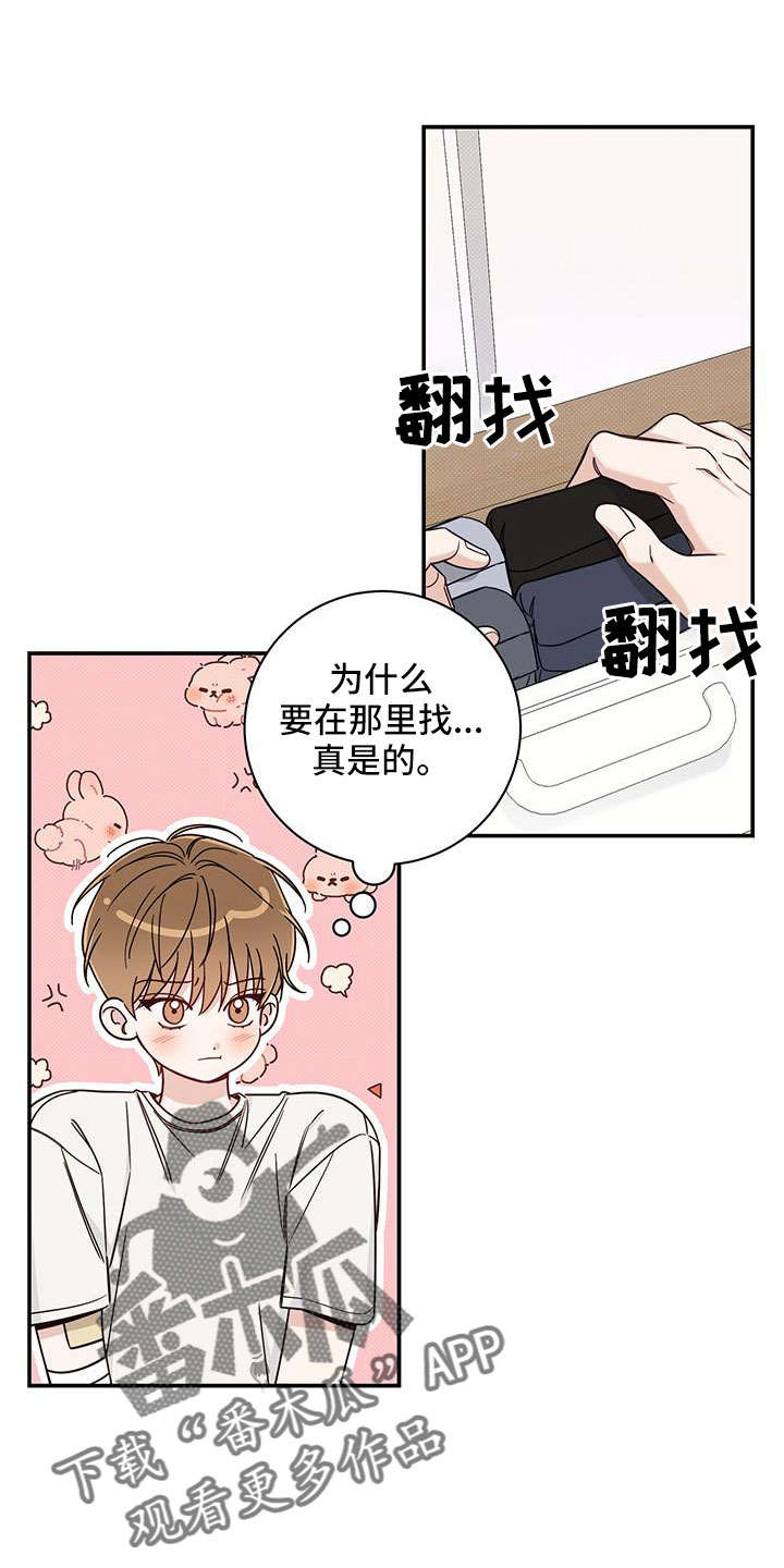 夏季恋人漫画,第42章：洗头发2图