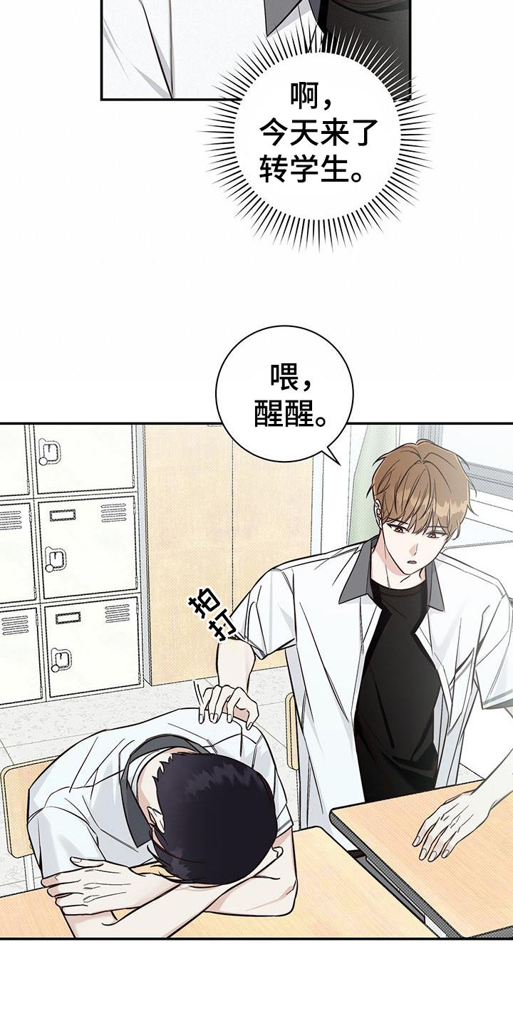夏季恋人漫画,第13章：出柜2图