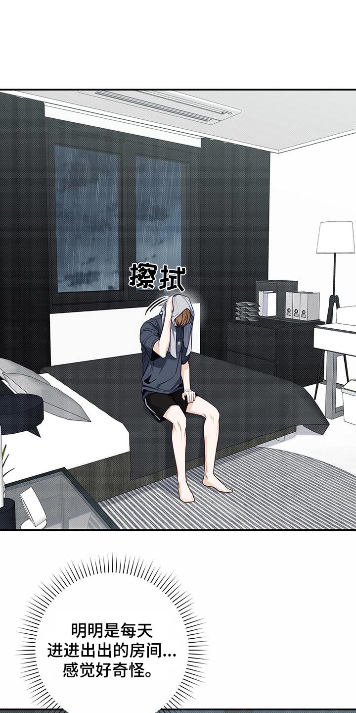 夏季恋人漫画,第70章：一起生活1图