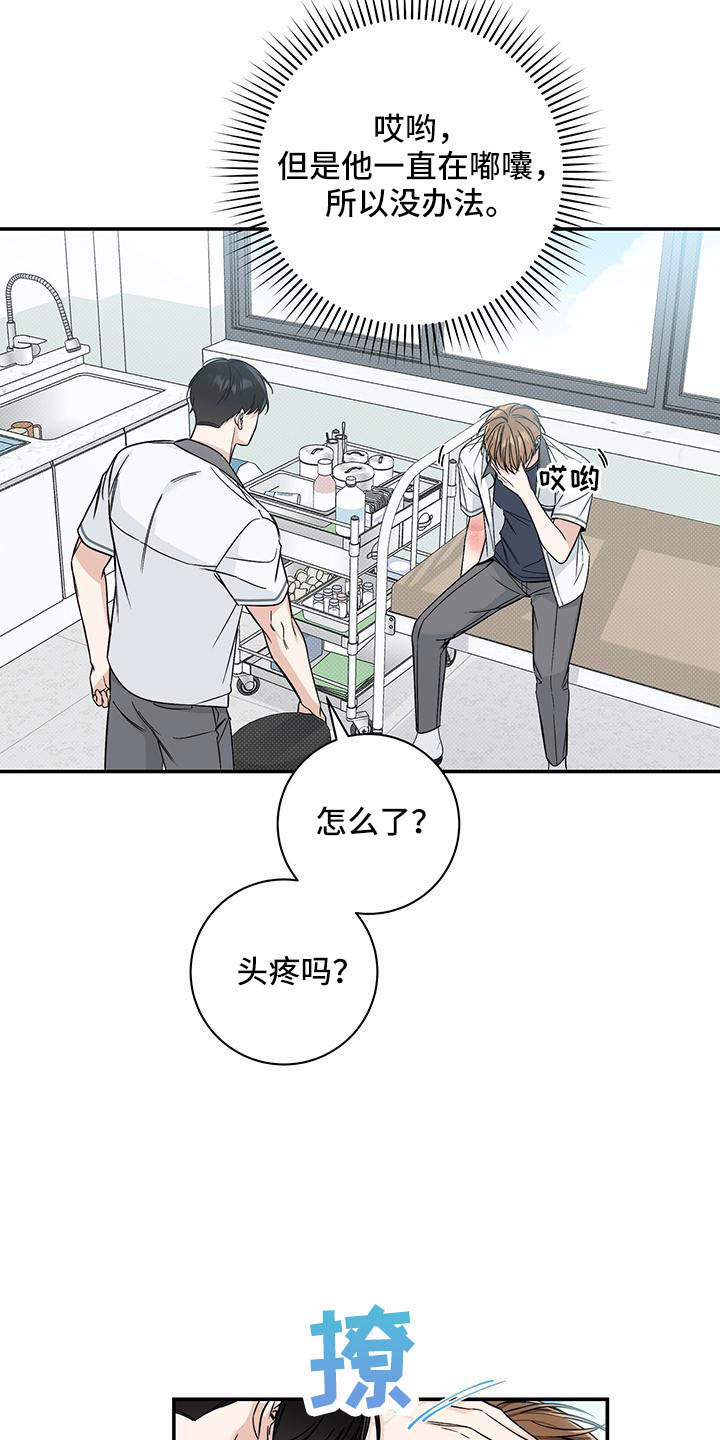 夏季恋人漫画,第36章：太夸张了2图