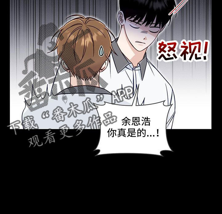 夏季恋人漫画,第36章：太夸张了2图