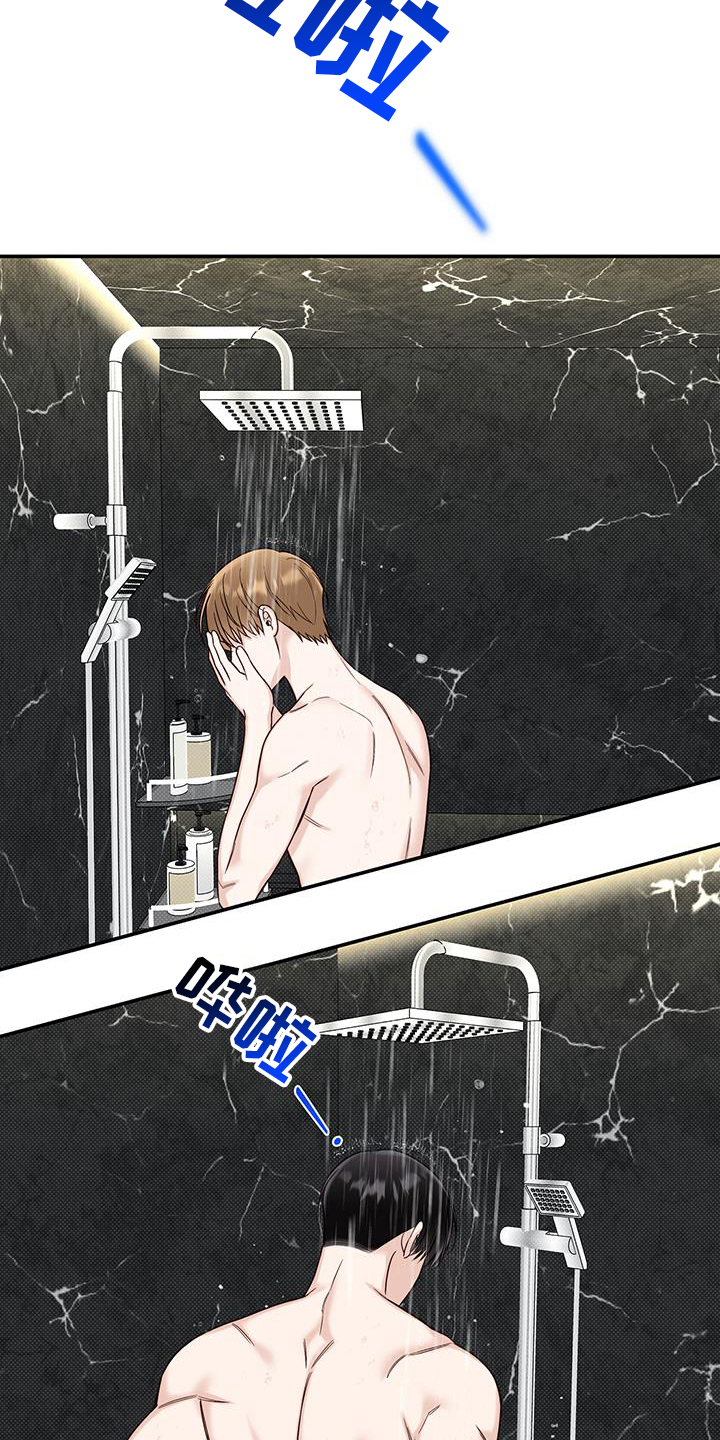 夏季恋人漫画,第63章：谈谈1图
