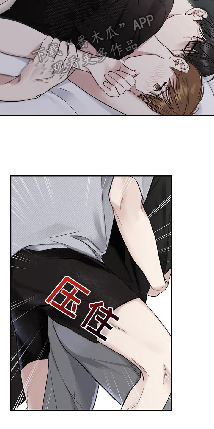 夏季恋人漫画,第6章：试探2图