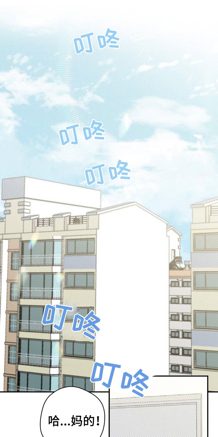 夏季恋人漫画,第2章：相处1图